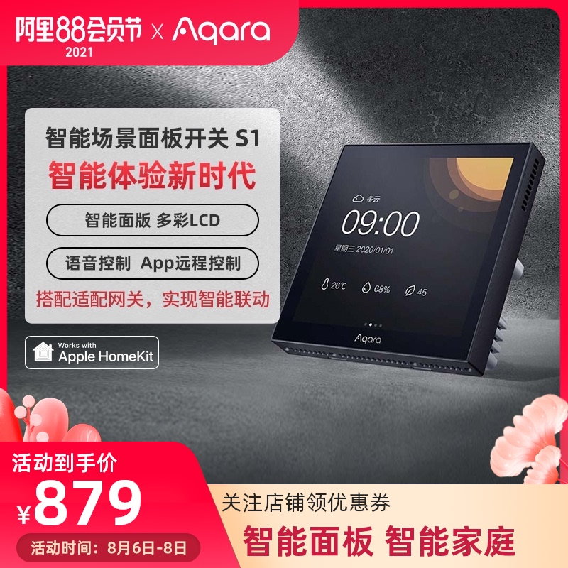 绿场景智能关触摸屏语音灯控手势识别