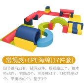 幼儿园室内大儿童亲子早教软体设备钻洞攀爬滑梯感统训练器材