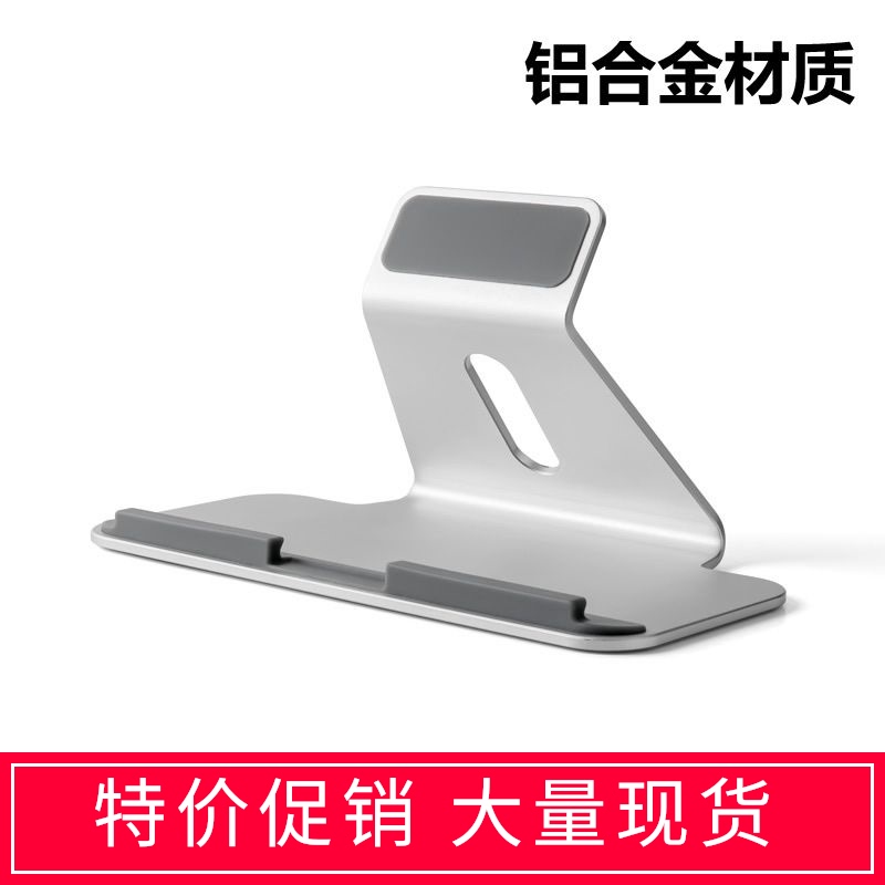 桌面IPAD PROl12.9寸平板电脑支架子铝合金托架绘画画吃鸡游戏视
