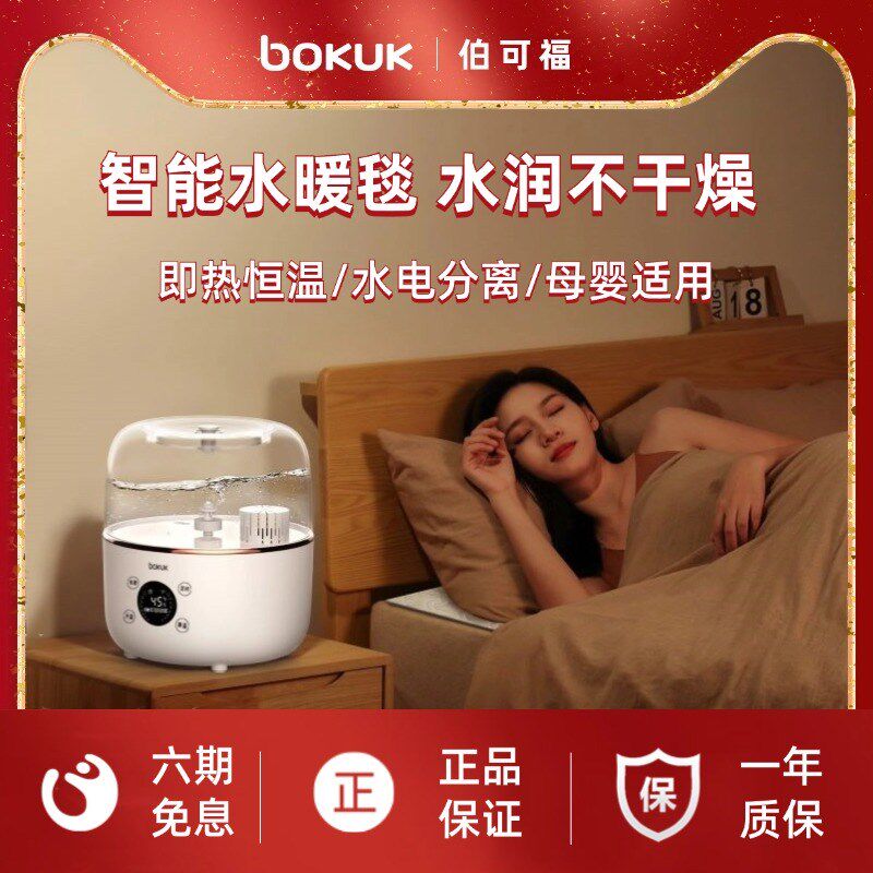 韩国伯福水暖电热毯智能恒温床垫水循环电褥