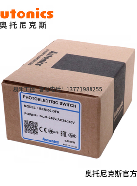 假一赔十 奥托尼克斯方形漫反射光电关ENDF ENDF