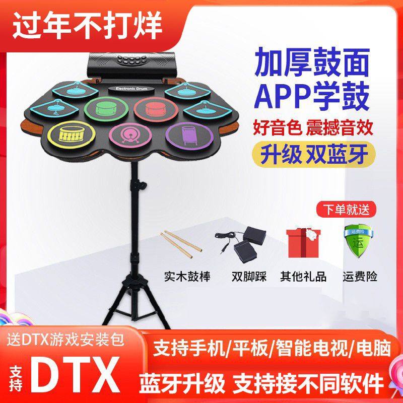 新款电子架子鼓儿童初学者手卷爵士打击鼓便携力度电子鼓
