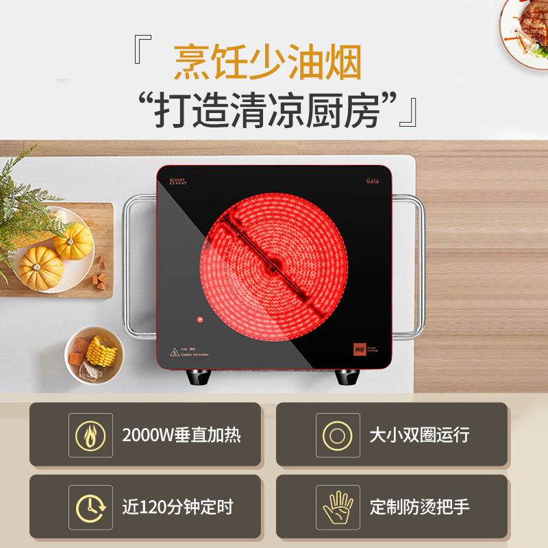 Miji德国米技电陶炉IEDFI圈定时煮茶炉爆炒家用大功率新品