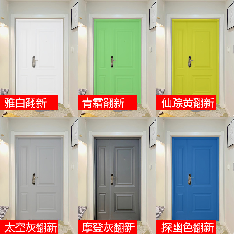 入户门翻新漆防盗门改色漆环型金属铁门改造自刷换色专用防锈油漆