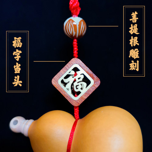 天然小葫芦挂件口闭口鎮宅招財门对门床头朝西阳台横梁饰品