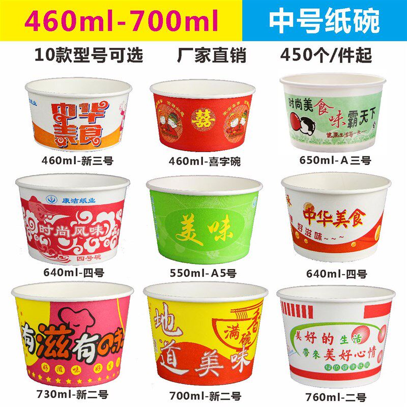 烤冷面打包盒子一次性碗纸碗新号整箱批带盖商豆腐热干面