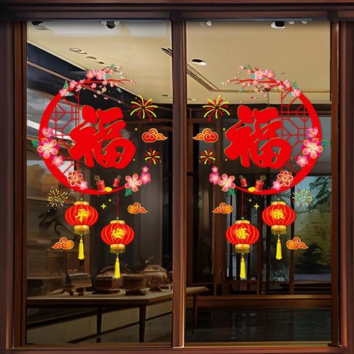 蛇年新年玻璃门贴纸静电贴2春节店铺装饰橱窗贴过年布置墙贴画