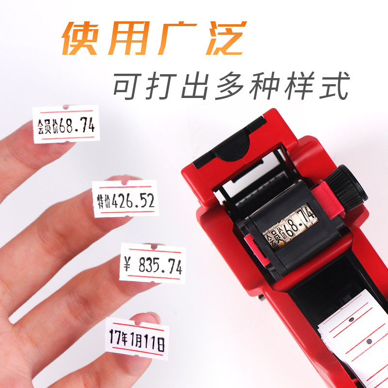 打码机打价机 单排手动标价机全自动打价格标签超市打价码器价签