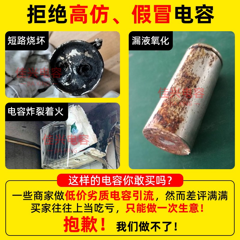 适用大金空调匹外机压缩机启动电容器 uf