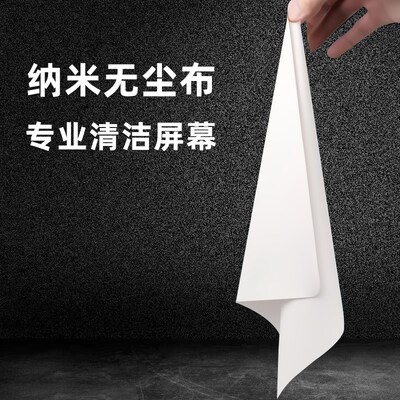 纳布相镜头洁布手屏幕液晶电视洁布尘痕