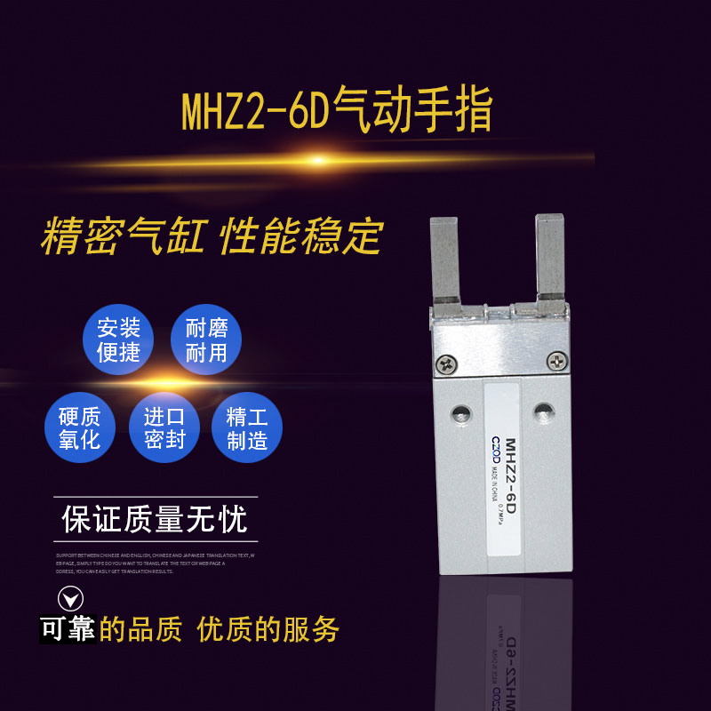 平行开闭夹爪机械手手指气爪气缸HFZ6/MHZA2/MHZ2-6D/S/C/D1D2D3