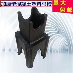 建筑工程马镫钢筋保护层塑料垫块马登支架基础垫块马凳