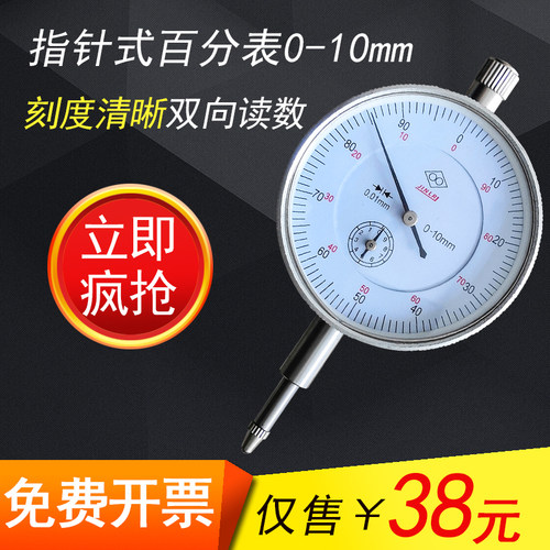 内径百分表指示表mm指针式校表杠杆百分表.mm磁性表座一