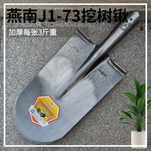 燕南J加厚锰钢铁锹尖头挖树锹专用泥锹农用铁锨钢锹