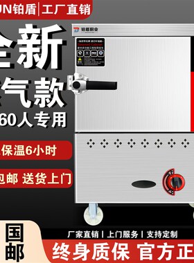 蒸饭柜商用电蒸箱燃气大小型盘食堂蒸车饭馒头包子自动蒸柜