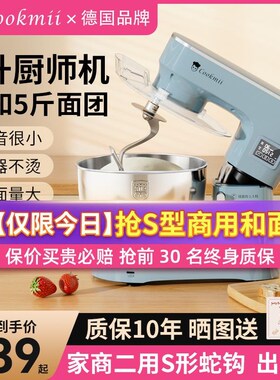 德国oomii升厨师机家用商用面粉搅拌揉面全自动和面发面一体机