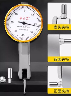 上海申工杠杆百分表008m杠杆w千分表002mm精度0002mm机械杠