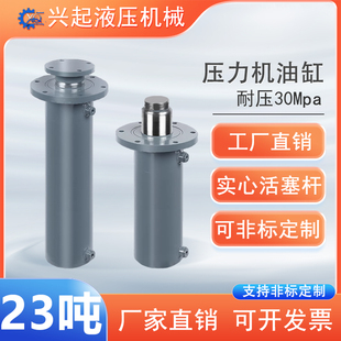 20吨压力机油缸液缸定做高v压打包机双向液压压力机油缸重型高压