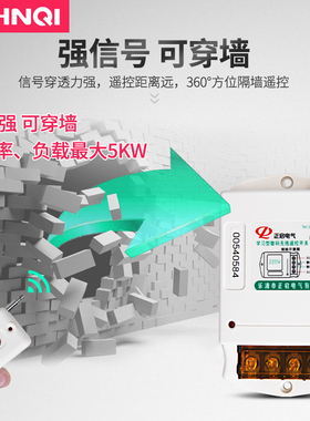 电源220V5000米远程t控制无线遥控开关380V大功率水泵智能控制器