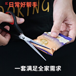 家用厨房多功能j剪刀鸭骨头剪刀不锈钢鸡骨剪剖鱼肚剪刀