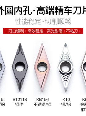 93度数控外圆尖刀杆刀片SVJuBR/VBMT/VBGT外圆内孔车床刀具刀架