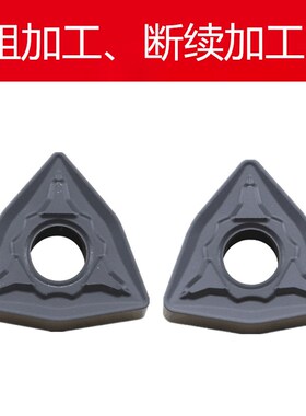 数控刀片粗加工断续外圆WNMG80408E 080412PR钢件耐磨抗蹦