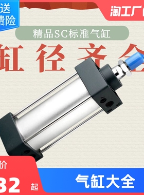 1C标准气缸亚0f客X小型气动大推力SC40X50型63X80X10德SX125X160