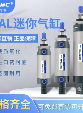 MAL迷你气缸小型气动铝合金16q/20/25/32/40*25*50*75*100*300*40