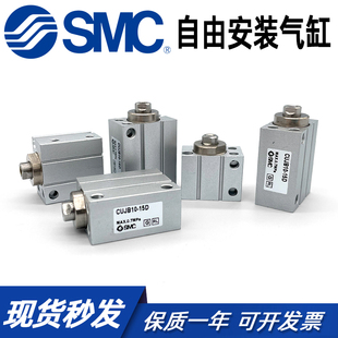 SMC小型气缸CUJB10/CDUpJB64D6D8D10D15D20D25D30D/DM 12 16 20