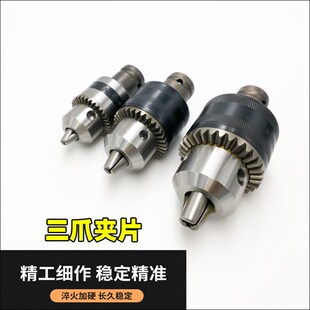 万能套筒小风炮木工架子电板手转接头电钻夹头1Q/2电动扳手转换头