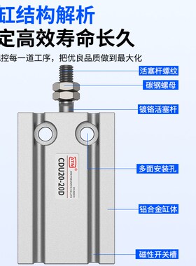 CU小型气动MD自由安装气缸CDU10/16/2051F0152025304050D
