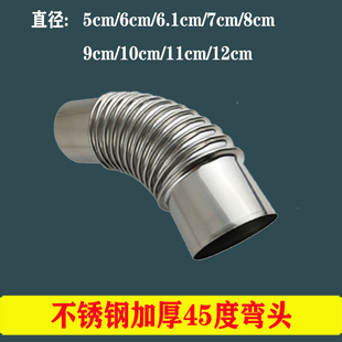燃气热水器不锈钢排烟管排气管排风管D废气管直径11 12管烟筒弯头