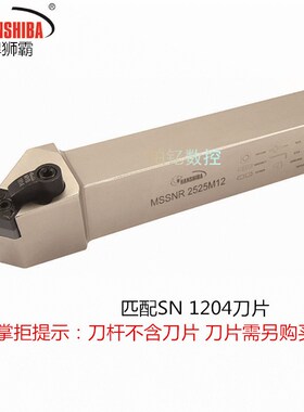 悍狮霸数控刀具45度M型外圆p车刀杆MSSNR2020K12/3232P12/2525M12