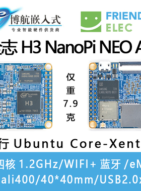友善NanoPi NEO Air蓝牙WIFI全志H3 IoHT开发板A7物联网UbuntuCor