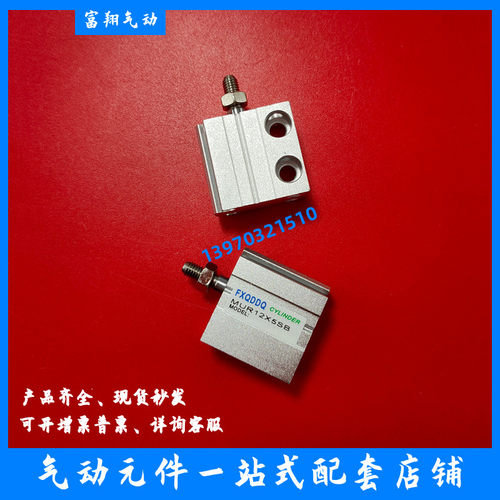 亚德客型小型气缸 MU8X4B MsU8X6B MU8X8B MU8X10B 多位置固定气