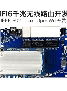 WiFi6开发板RM60 5G双频千兆无线路I由器物联网关套件支持二次开