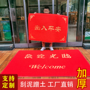 进门口地垫欢迎光临入户脚毯子家用D出入平安迎宾商用防滑定制丝
