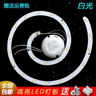 led吸顶灯7030灯芯改造灯板灯盘圆形家用K超亮灯条节能灯泡贴片24