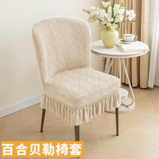 贝勒椅套罩百合餐椅套家用弧x形椅子套罩全包靠背一体座椅罩凳子