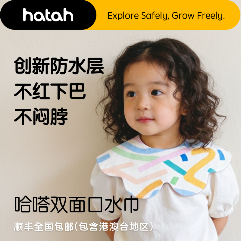 哈嗒婴幼儿口水巾围嘴a类纯棉宝宝口水巾新生儿口水兜围脖男女宝