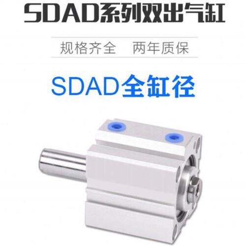 双出-×气缸SDAD50X5X10X15X2040X50X60X80X100SB353025-×