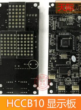 电梯配件/快意IFE电梯显示板/内显板HCCB10 V1.1 现货直发