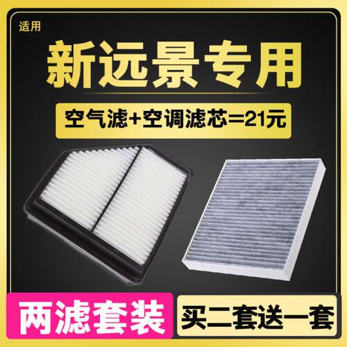 适配19-20-21-22款吉利新远景空调空气滤清器CVT自动挡 原厂升级