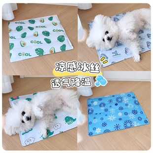 猫狗垫睡垫比熊泰迪中小型狗窝防水 宠物冰垫狗狗夏天凉垫凉席夏季