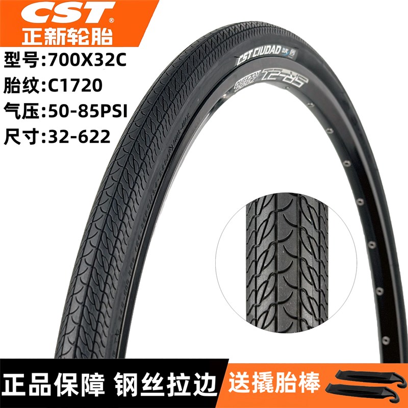 正新自行车轮胎700X32c大蛇王耐磨防刺轮胎32-622公路车内外胎
