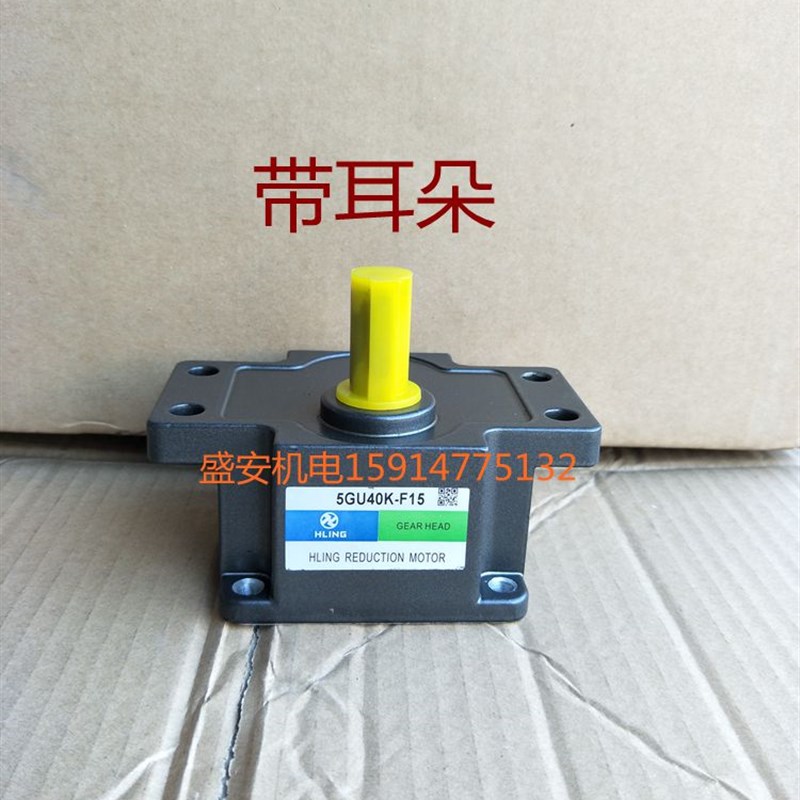 HLING华铃5GU齿轮减速箱3K300K 电机变速箱5IK40W/60W/90W/120W/