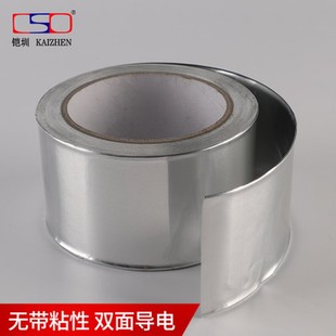 不带粘胶铝泊 纯铝箔纸 双导电纯铝箔带双面无粘性定制宽0.1MM厚