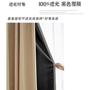 卧室遮阳防晒神器隔热里衬加一层内衬 黑胶窗帘衬布全遮光窗户新款