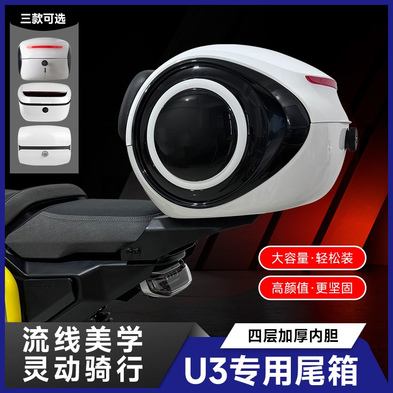 小牛电动车新款Umax后备箱U3后尾箱UMAX后座延长储物尾架改装配件