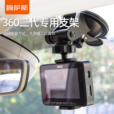 行车记录仪支架加大吸盘固定底座360二代j511C美猴王改装架配件